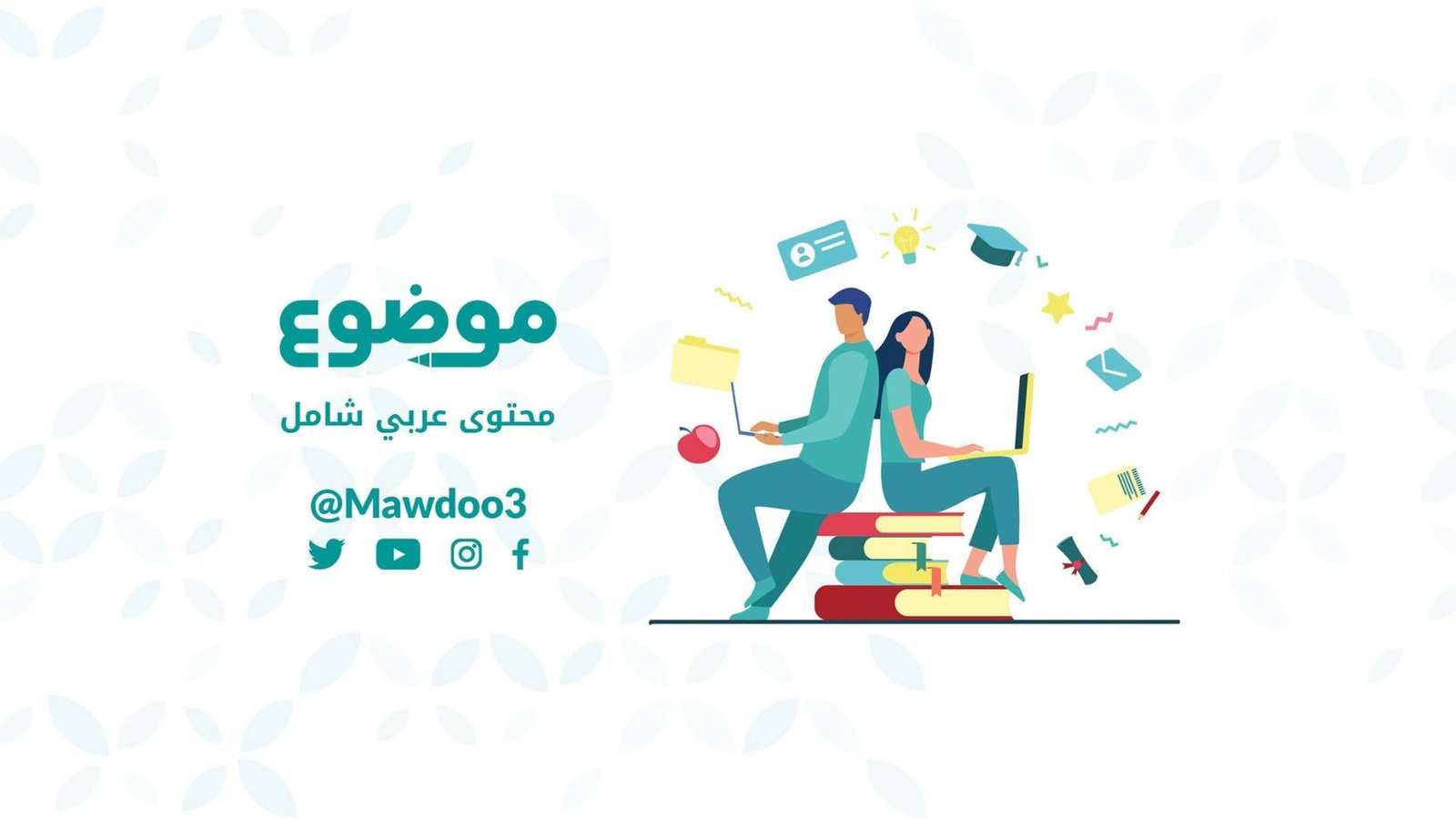 موضوع