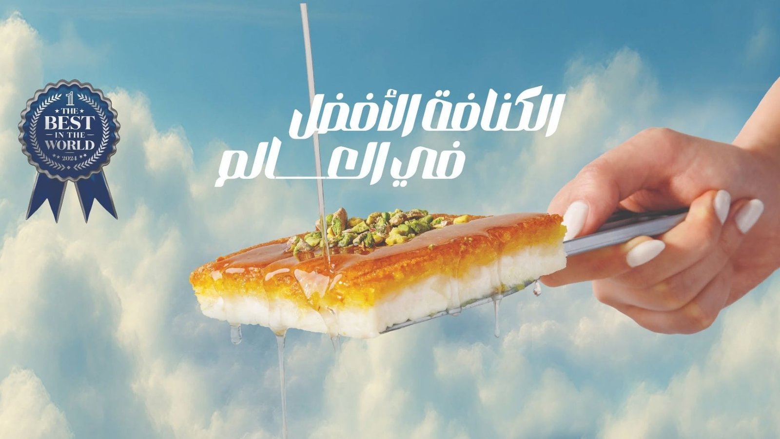 رابطة الصلعان — عرض مميز