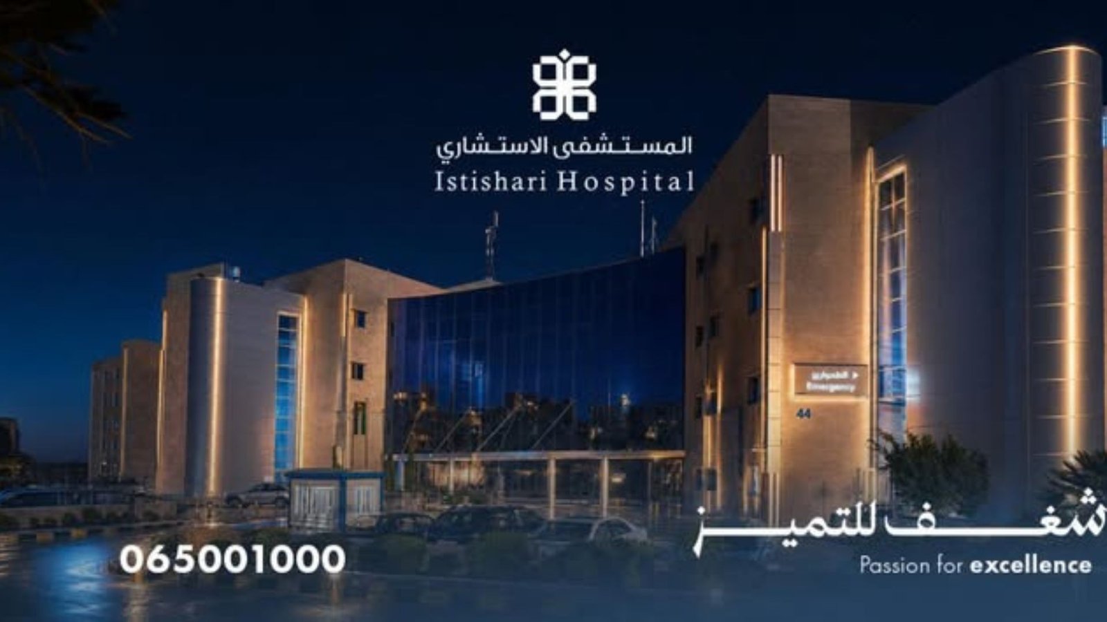 رابطة الصلعان — عرض مميز