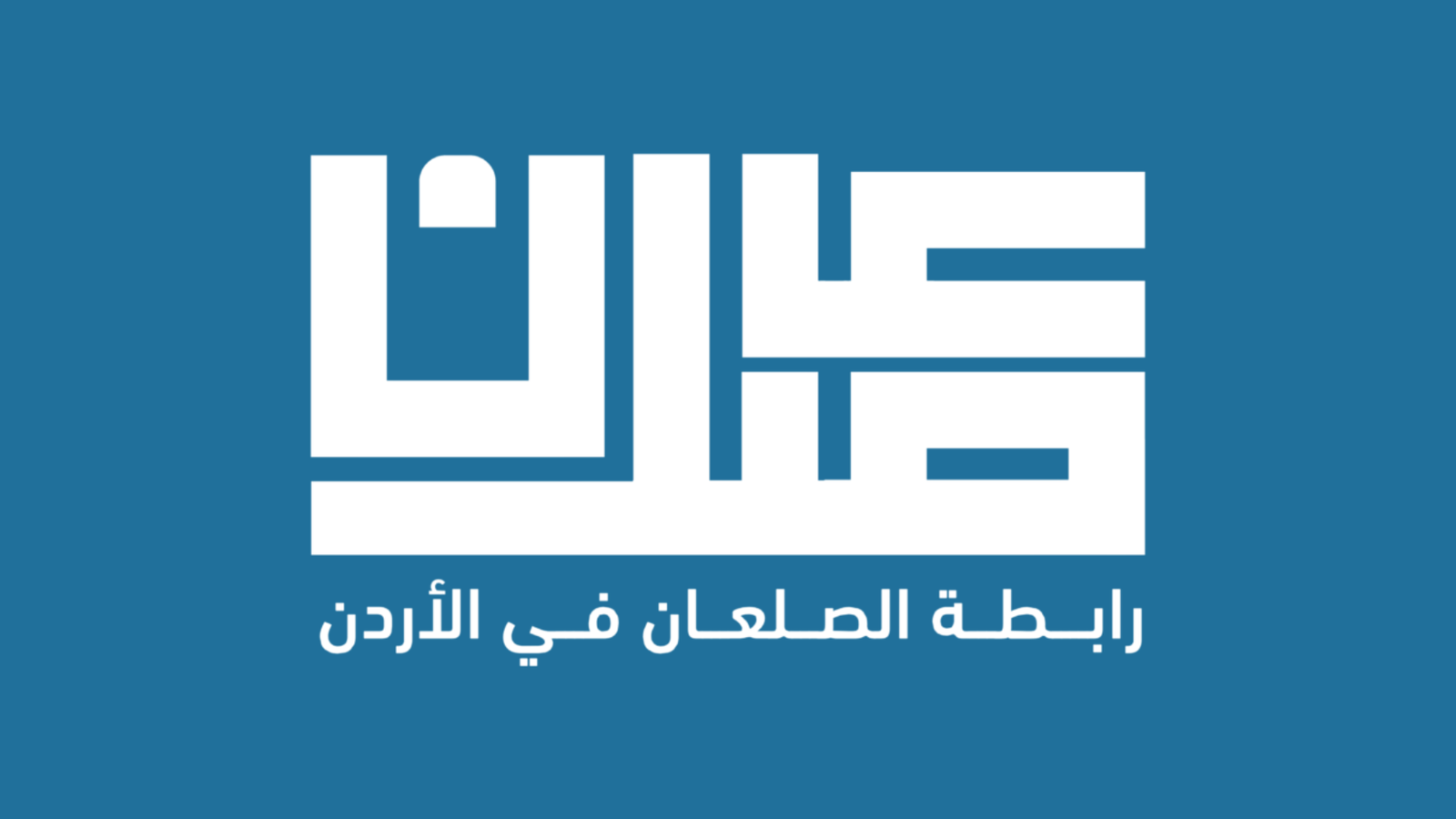 الجمعية العمومية السنوية