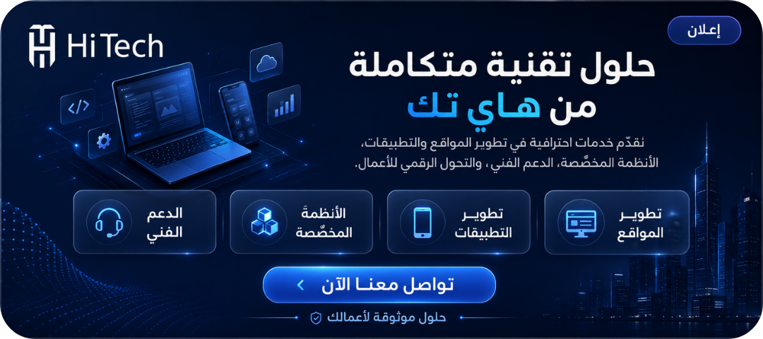 رابطة الصلعان — عرض مميز