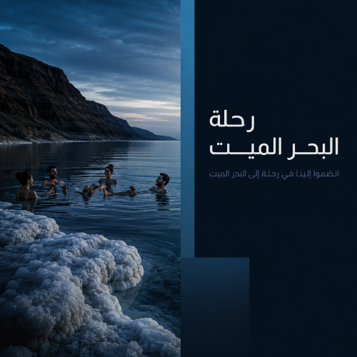 رابطة الصلعان — عرض مميز