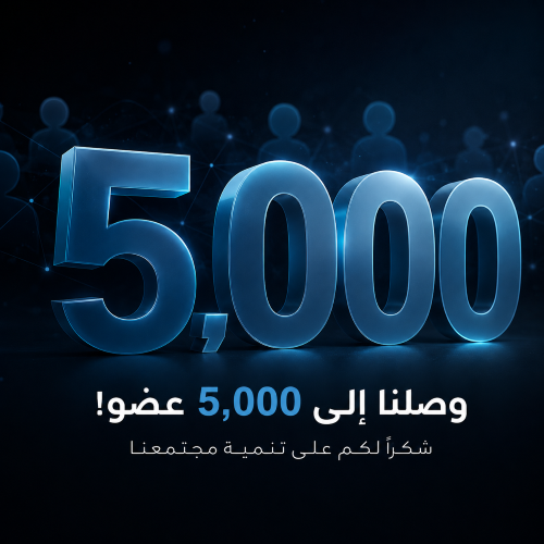 رابطة الصلعان — عرض مميز