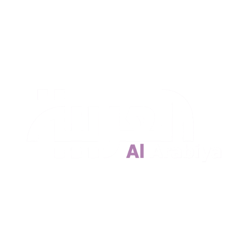 العربية